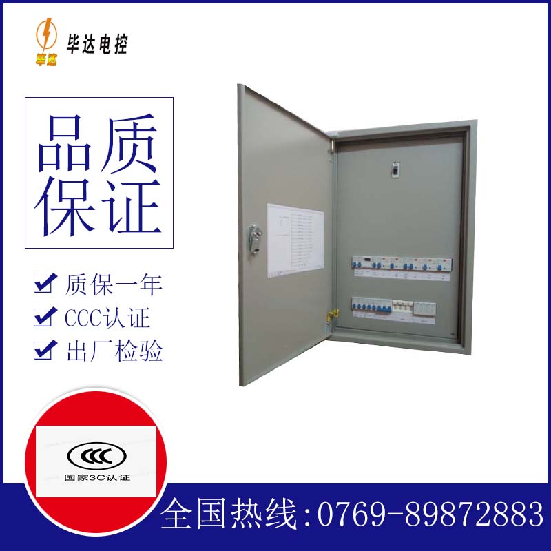 菏泽照明配电箱